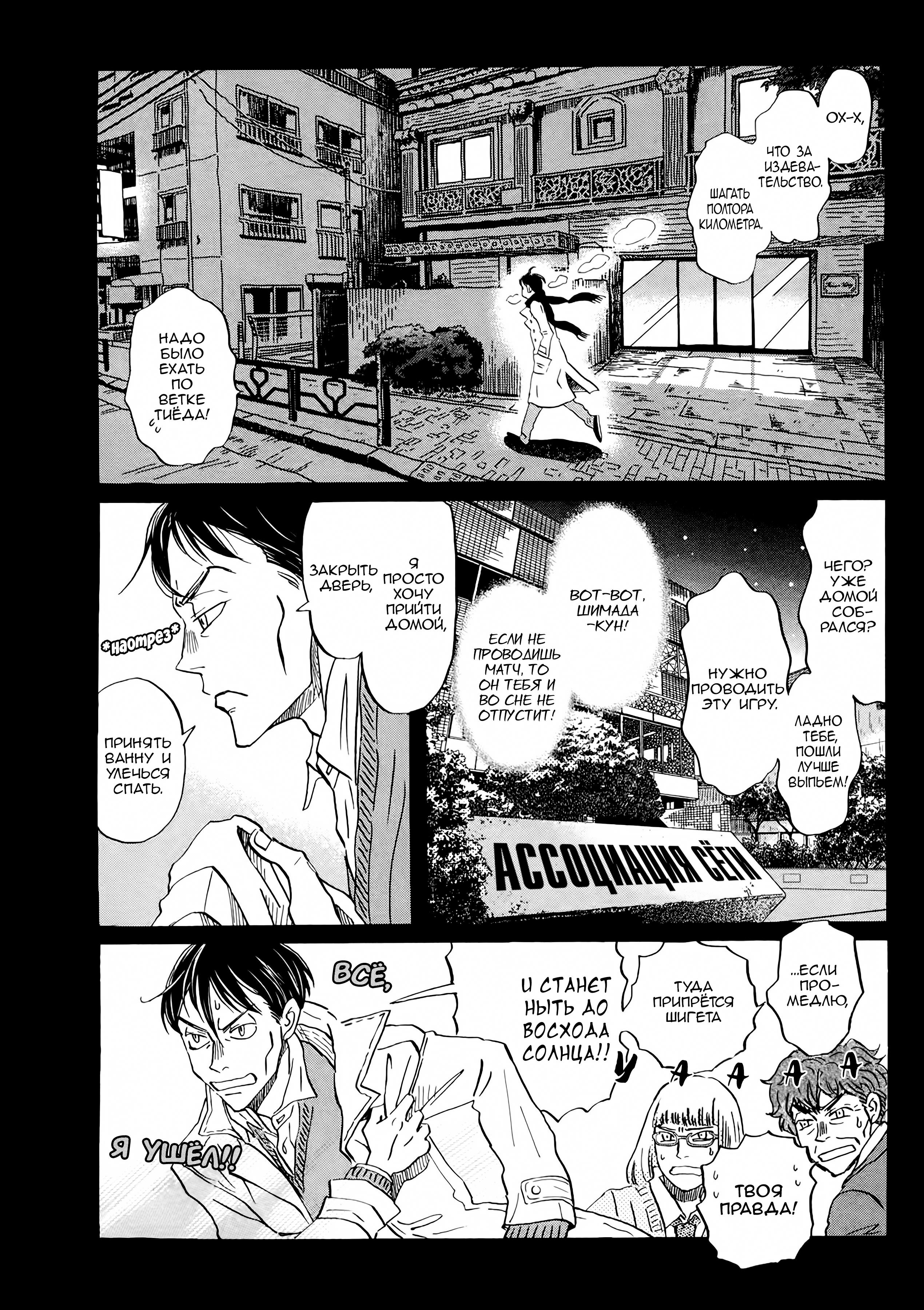 Read Мартовский лев Manga Online