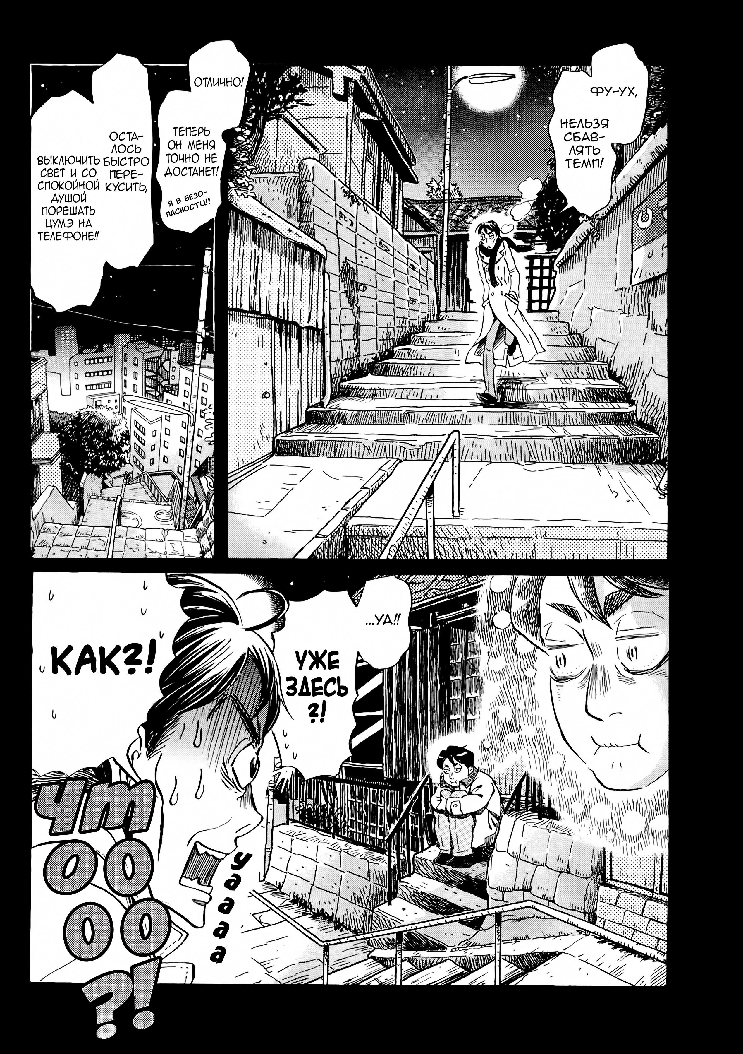 Read Мартовский лев Manga Online