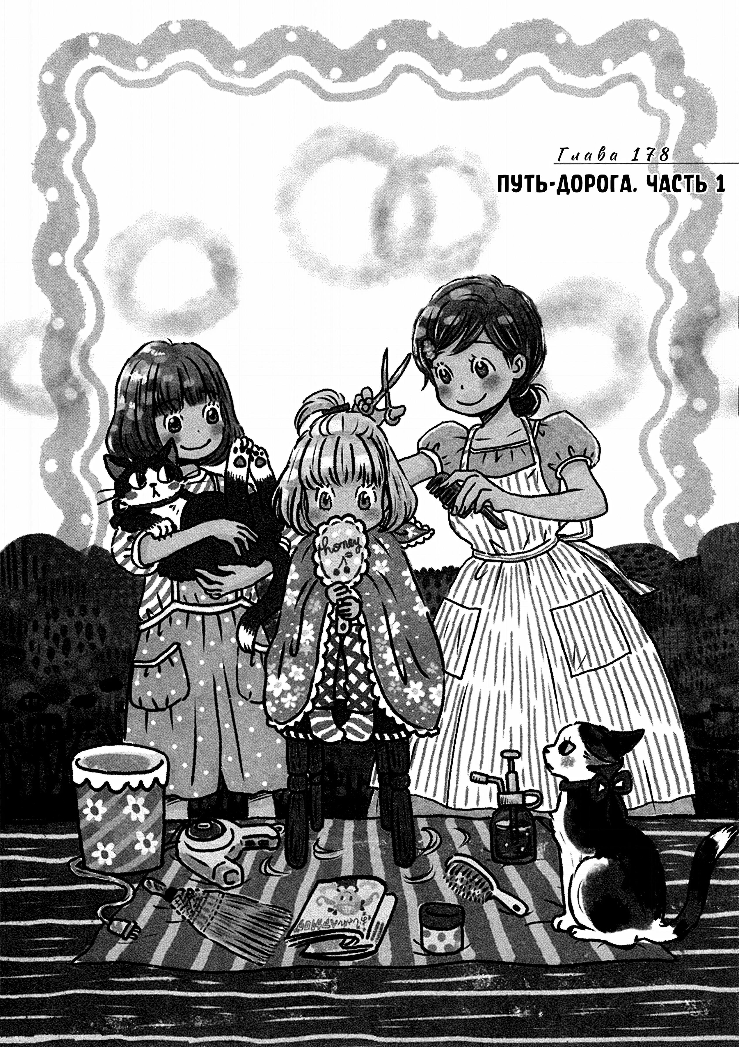 Read Мартовский лев Manga Online