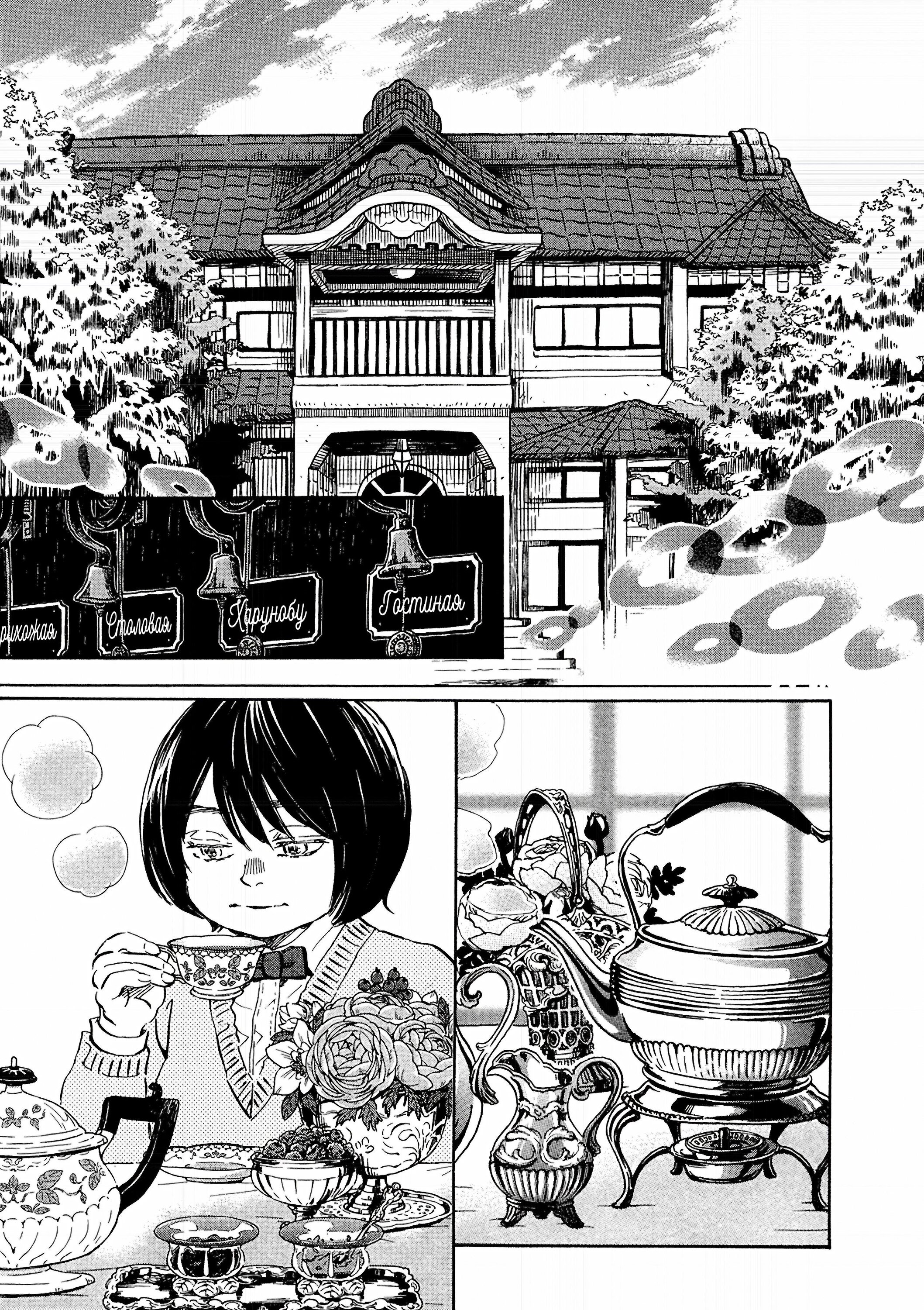 Read Мартовский лев Manga Online
