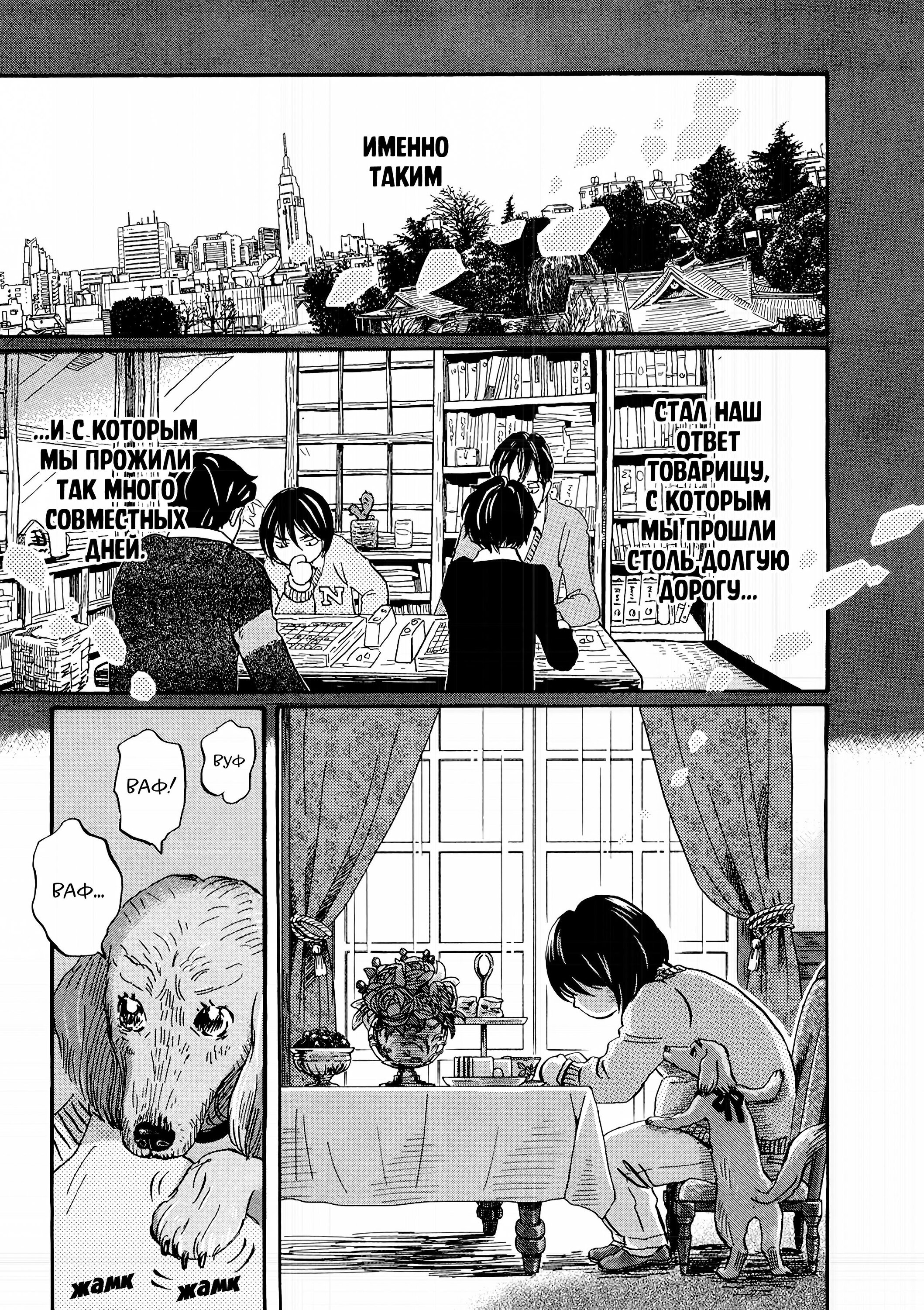 Read Мартовский лев Manga Online