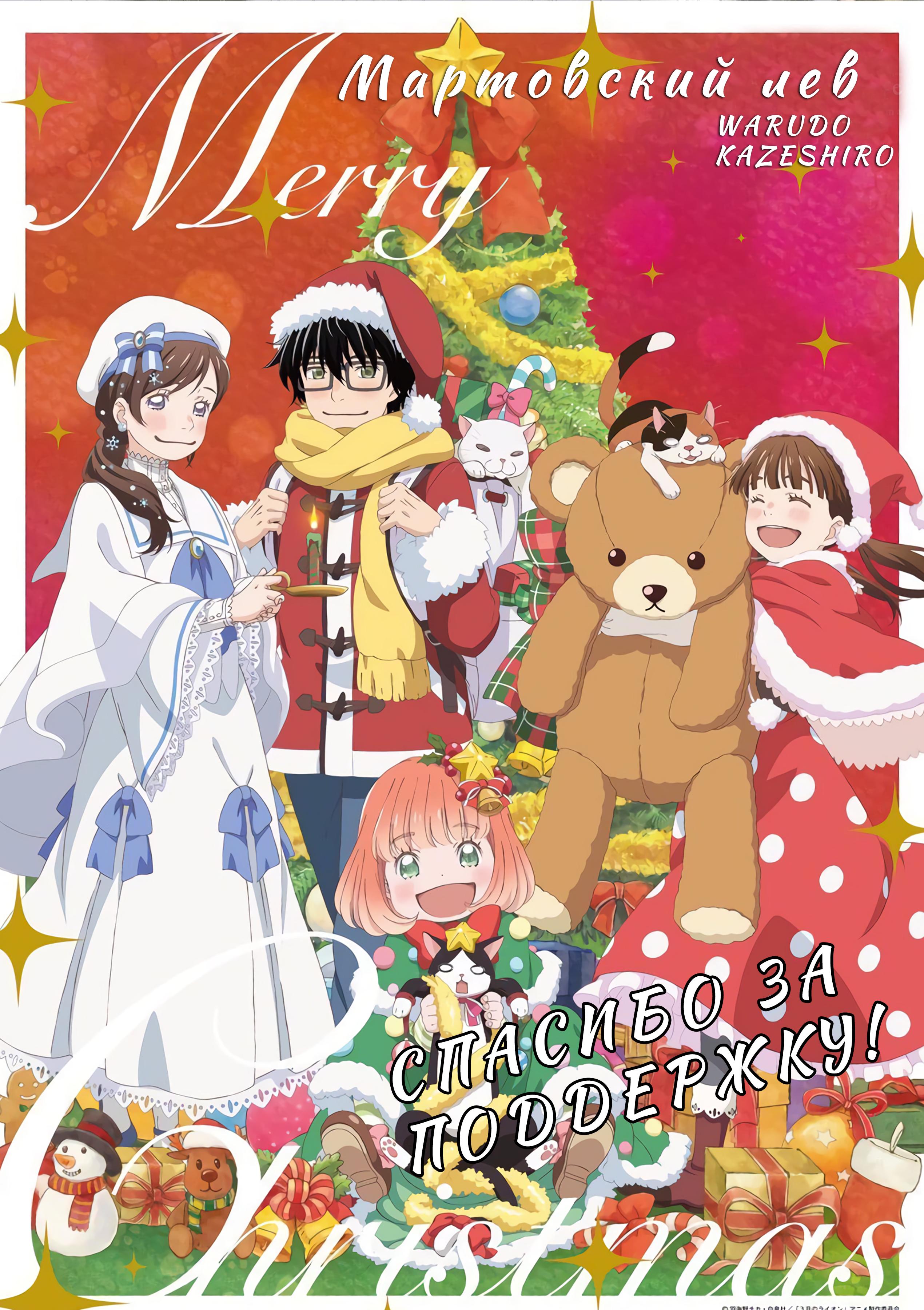 Read Мартовский лев Manga Online