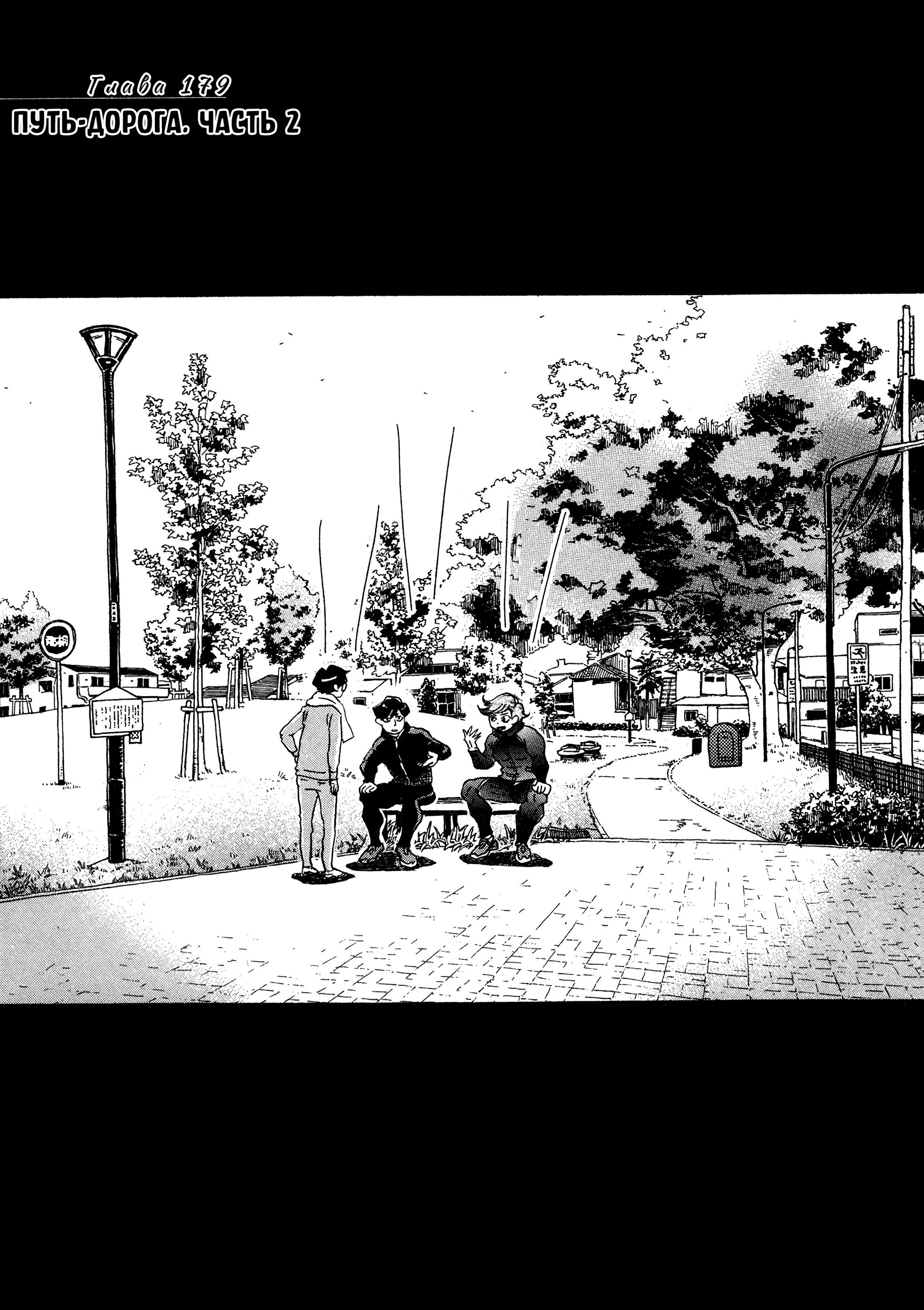 Read Мартовский лев Manga Online