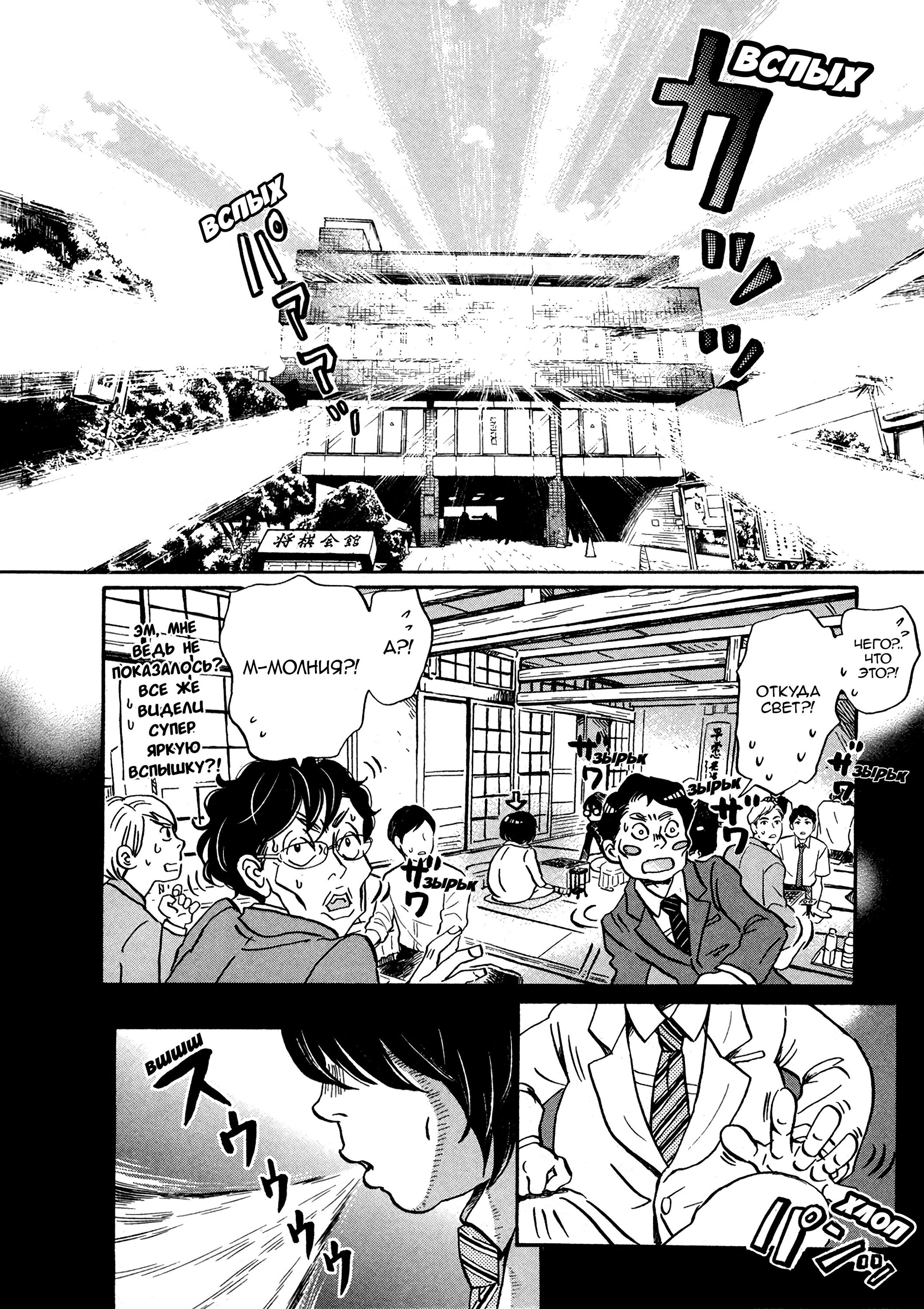 Read Мартовский лев Manga Online