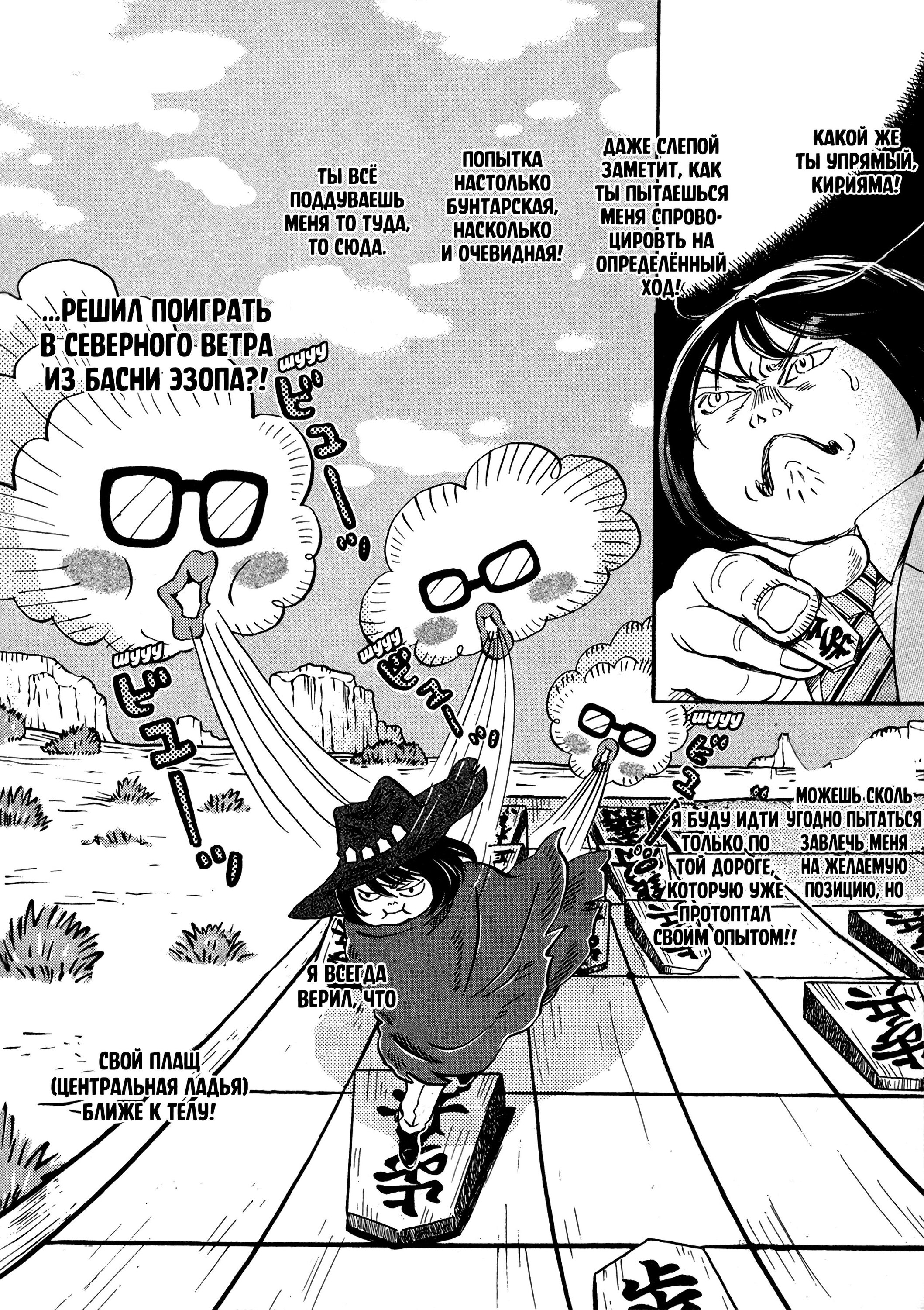 Read Мартовский лев Manga Online