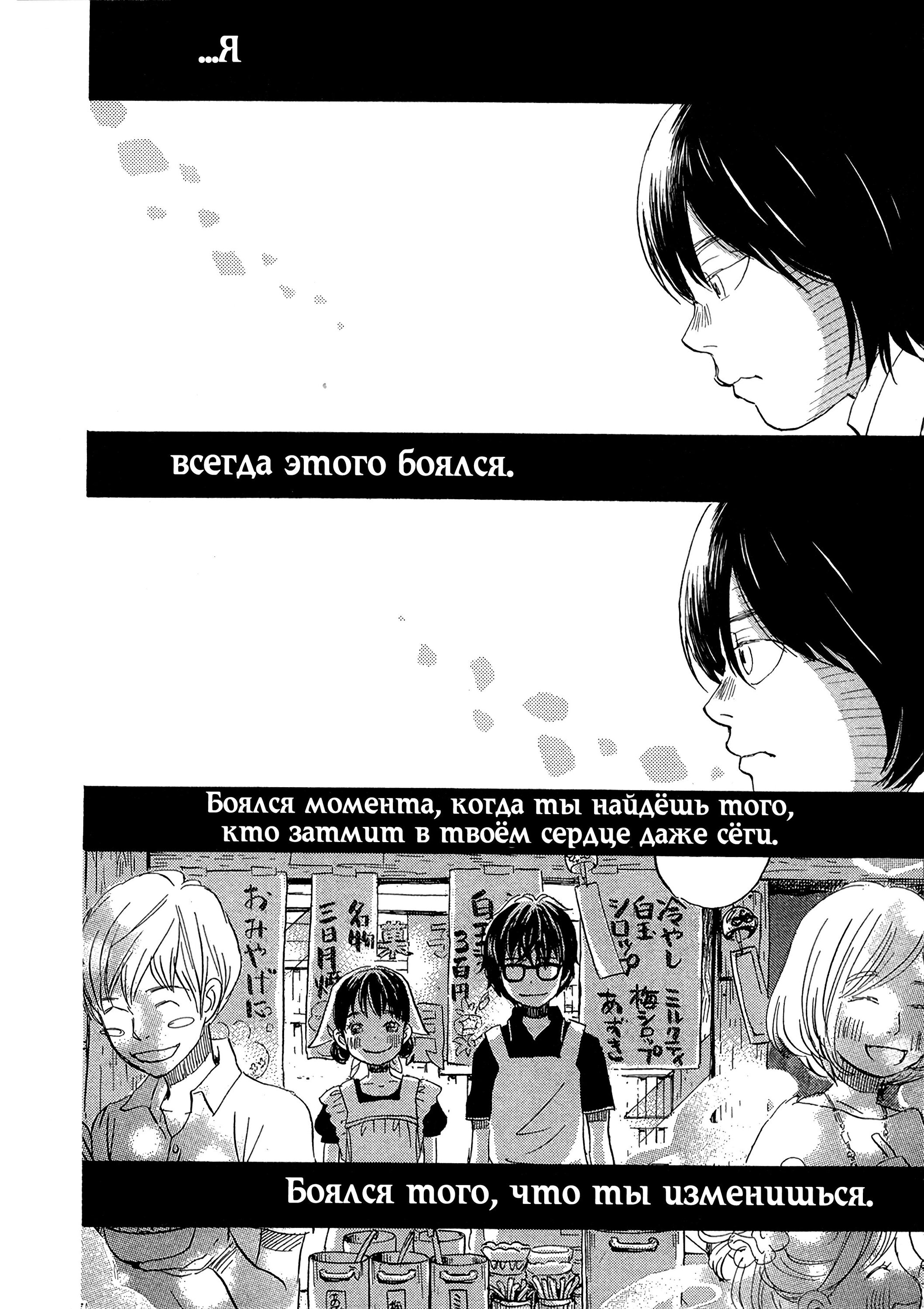 Read Мартовский лев Manga Online