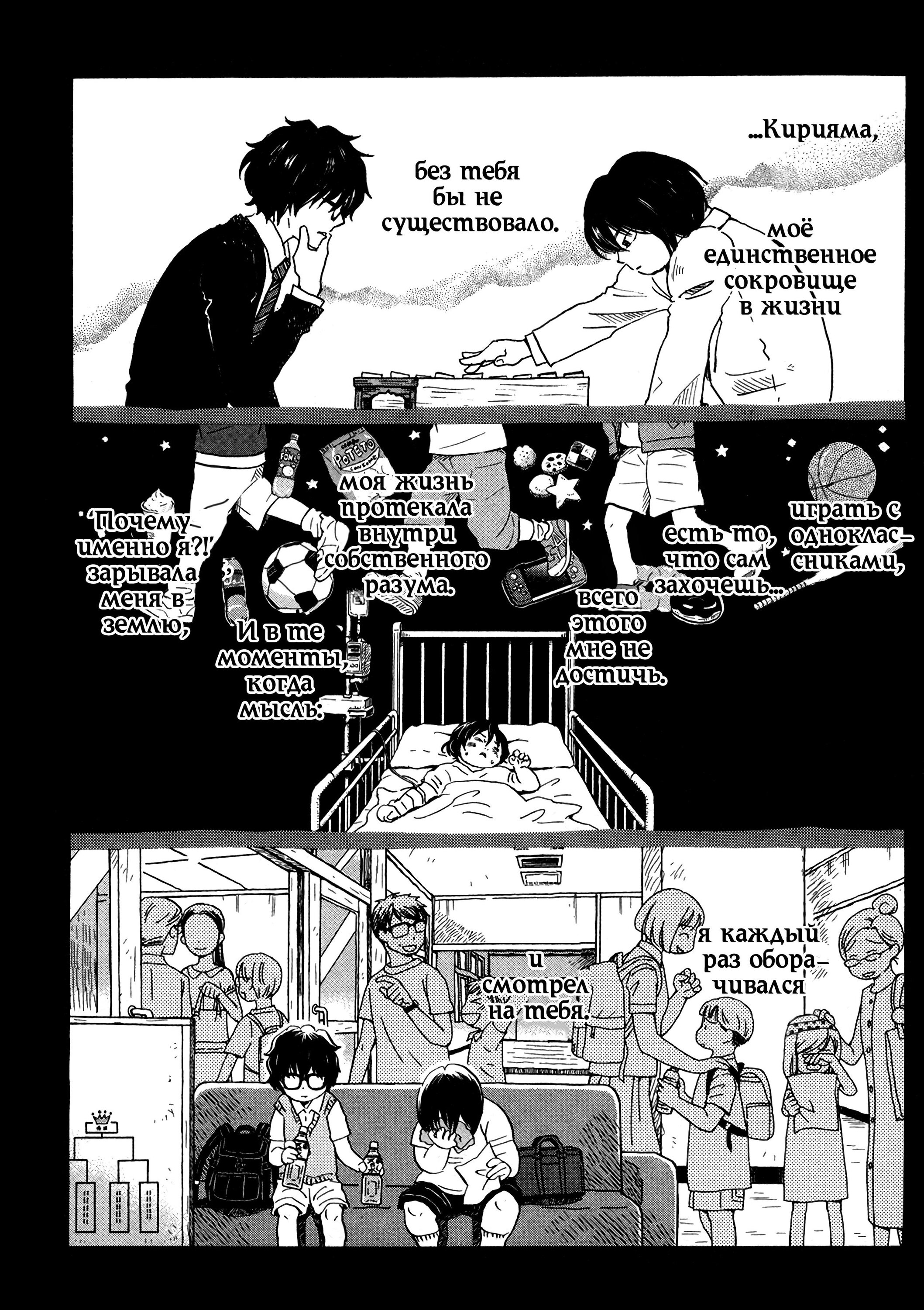 Read Мартовский лев Manga Online