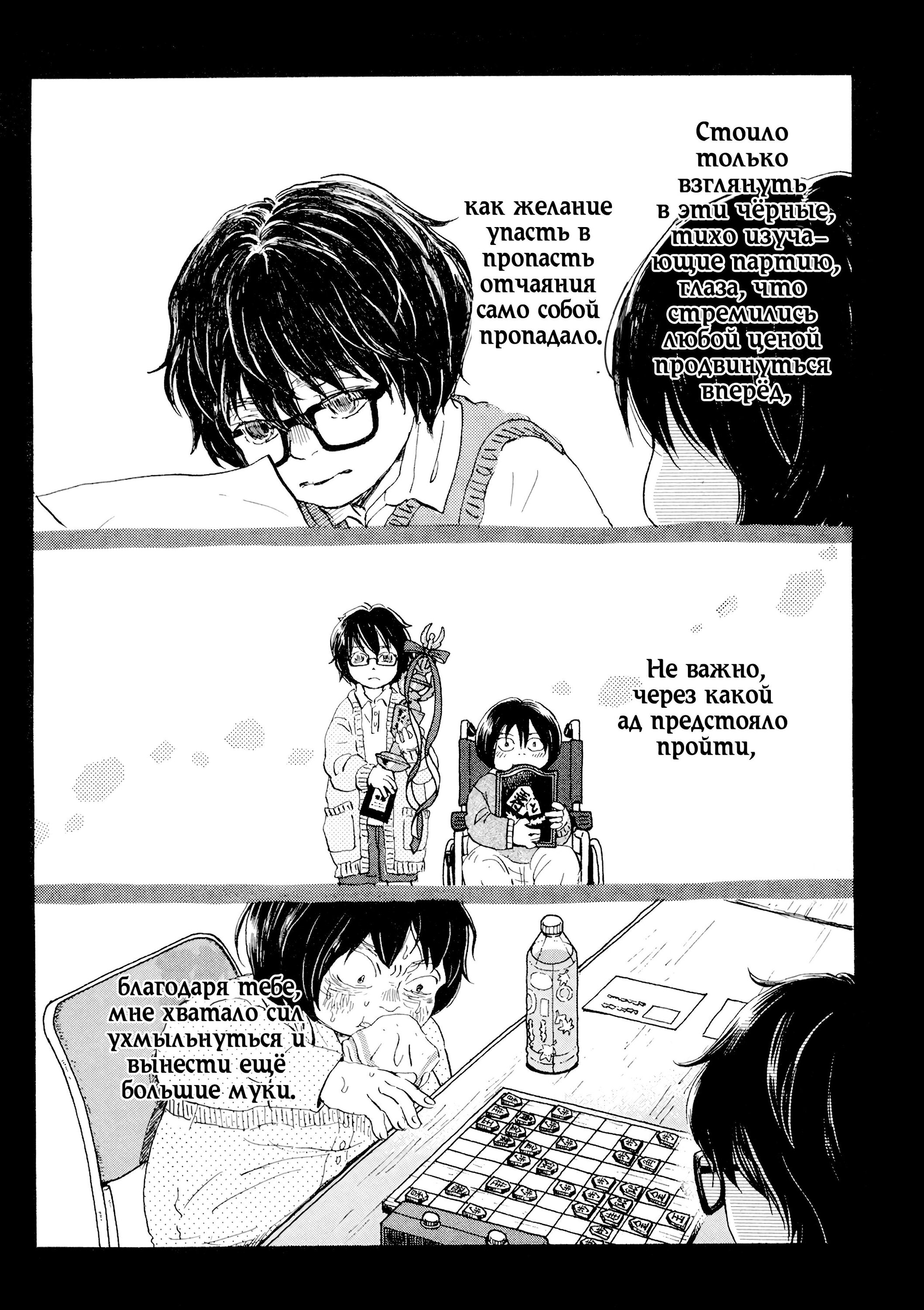 Read Мартовский лев Manga Online