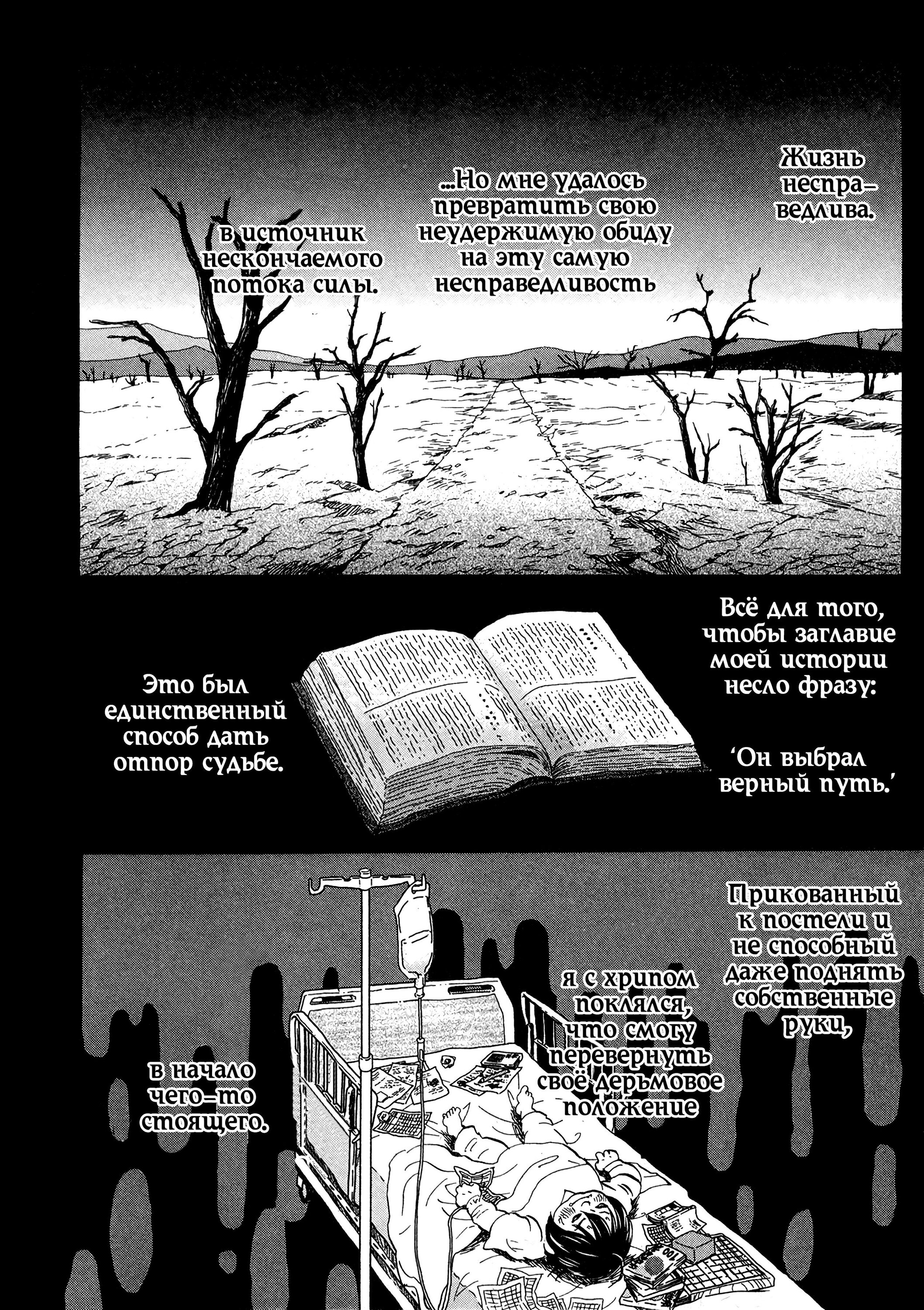 Read Мартовский лев Manga Online
