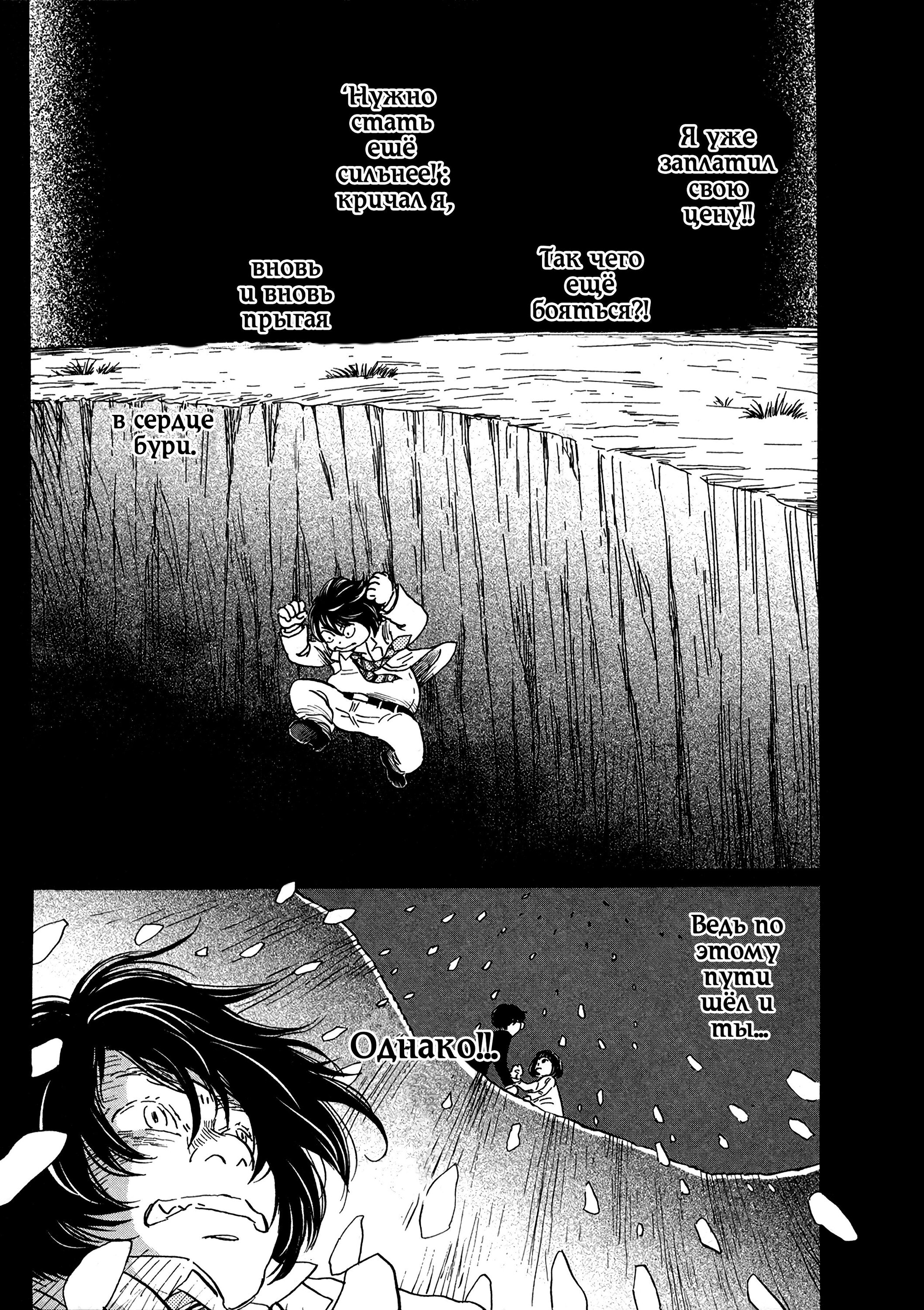 Read Мартовский лев Manga Online