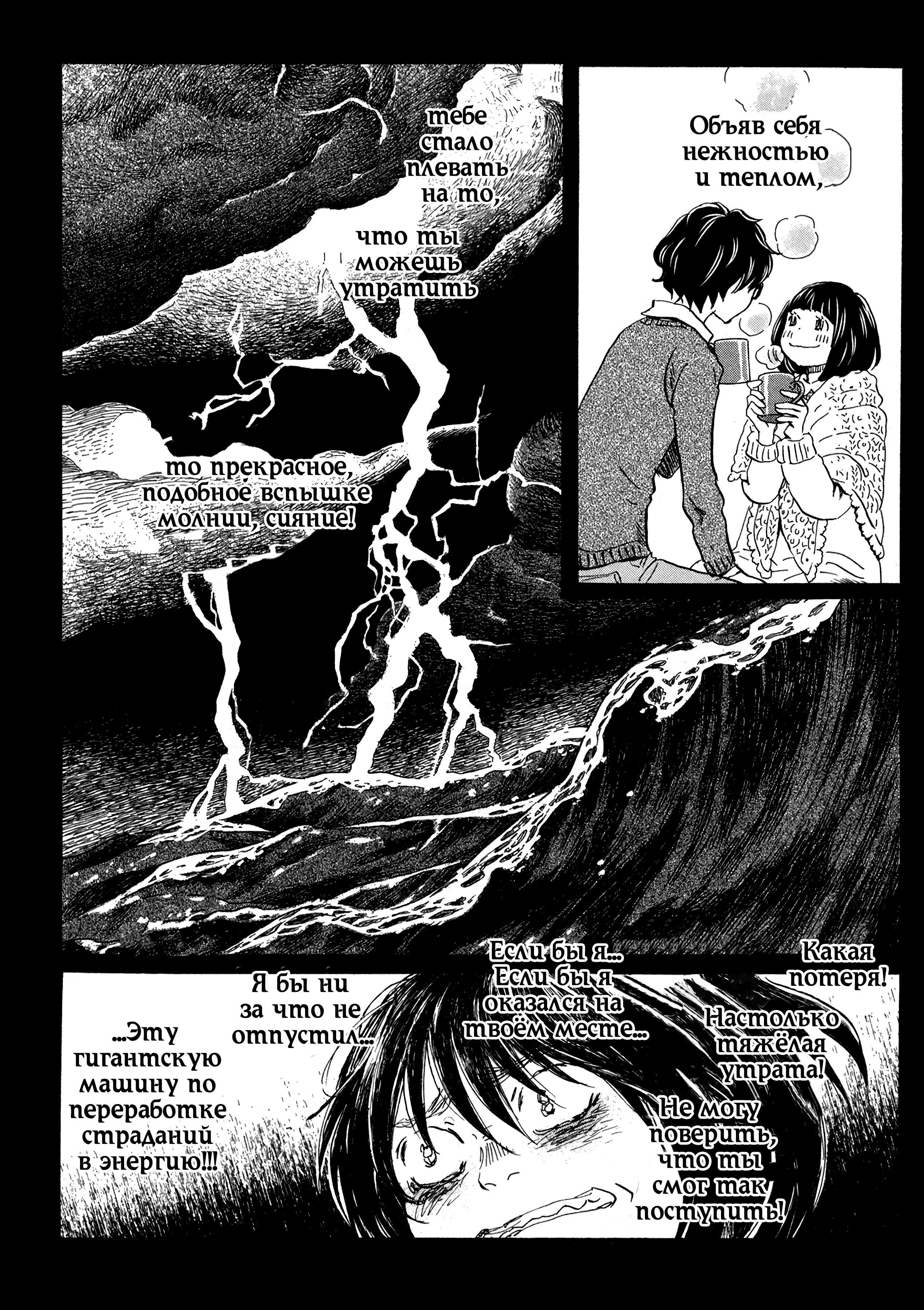 Read Мартовский лев Manga Online