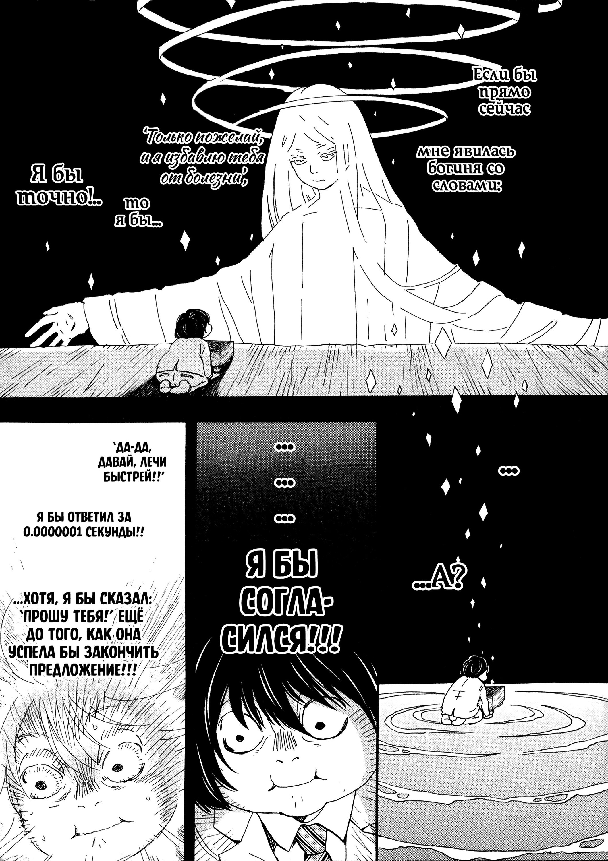Read Мартовский лев Manga Online