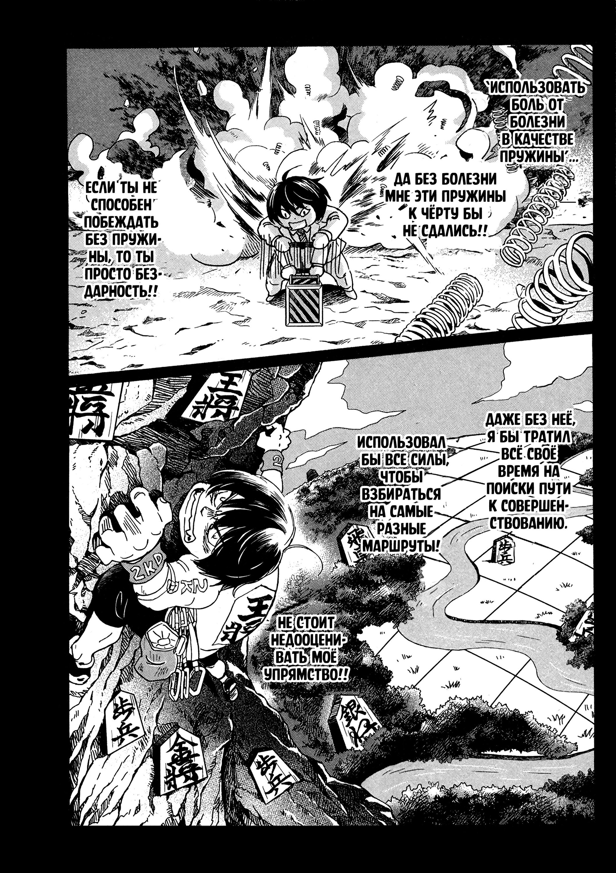 Read Мартовский лев Manga Online
