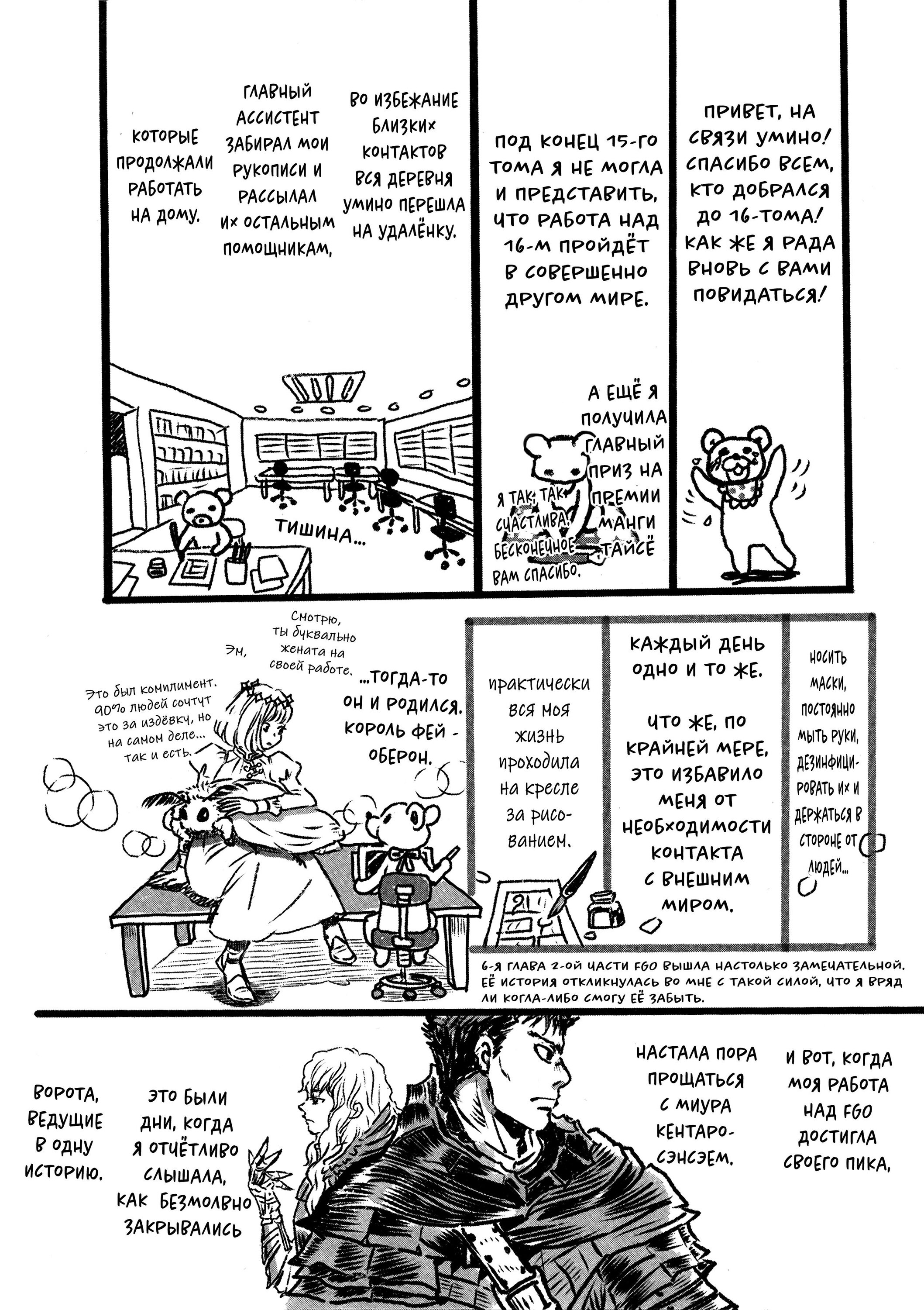 Read Мартовский лев Manga Online