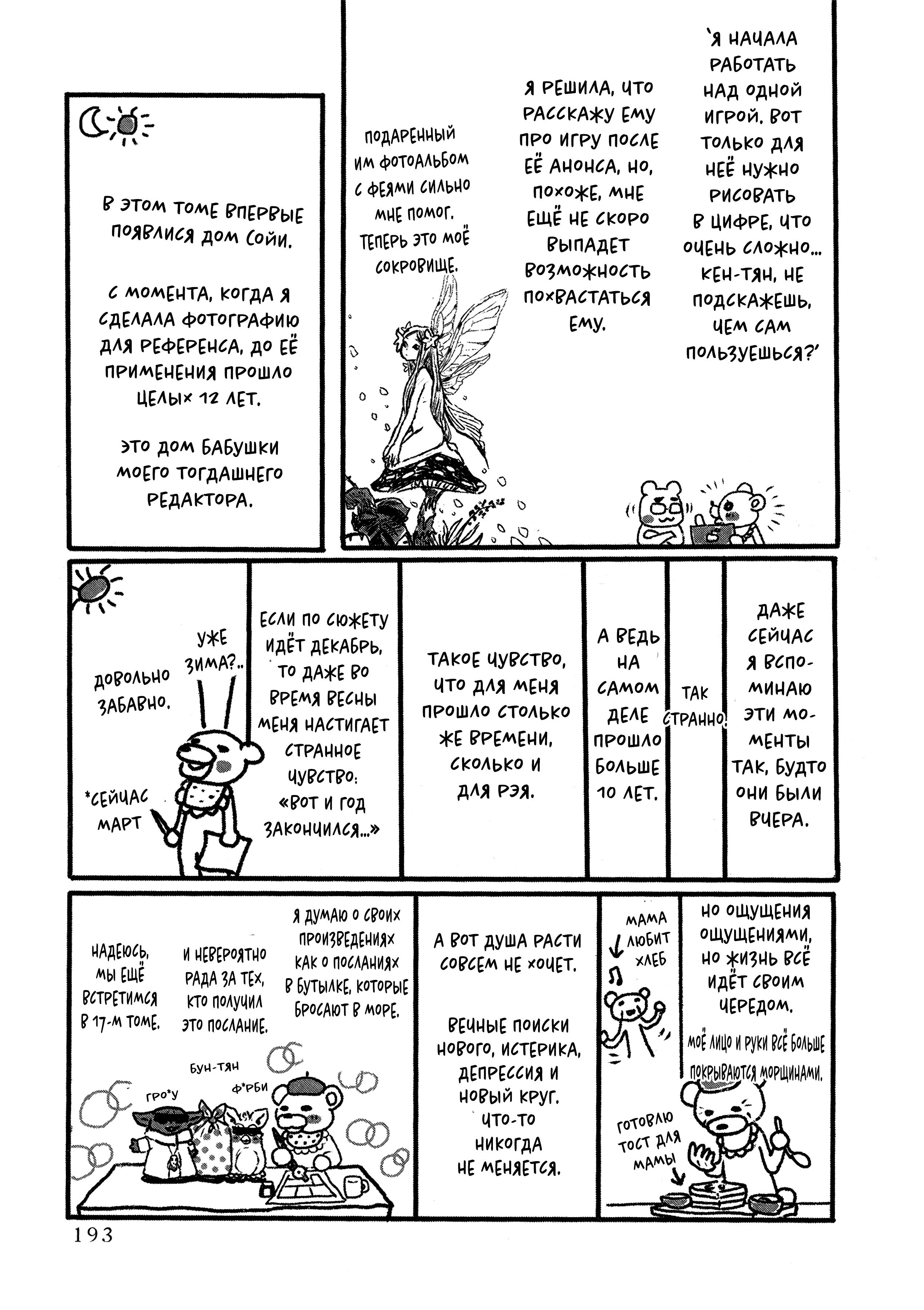 Read Мартовский лев Manga Online