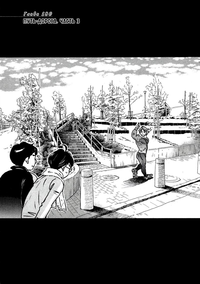 Read Мартовский лев Manga Online