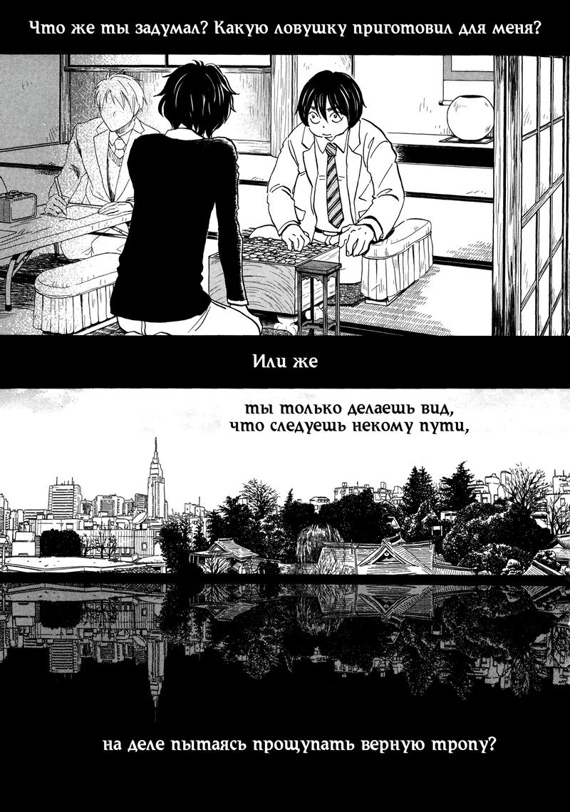 Read Мартовский лев Manga Online