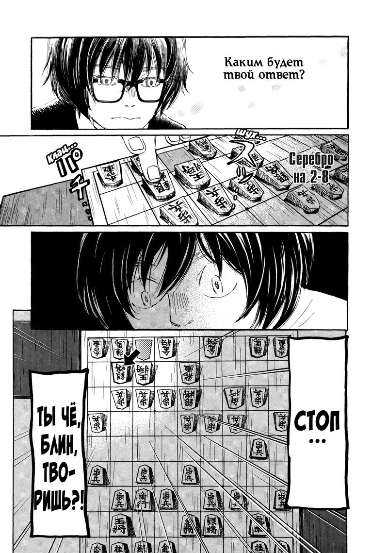 Read Мартовский лев Manga Online