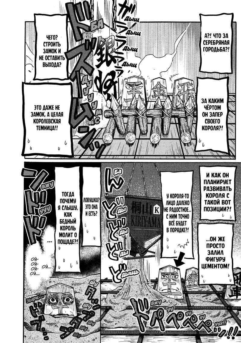 Read Мартовский лев Manga Online