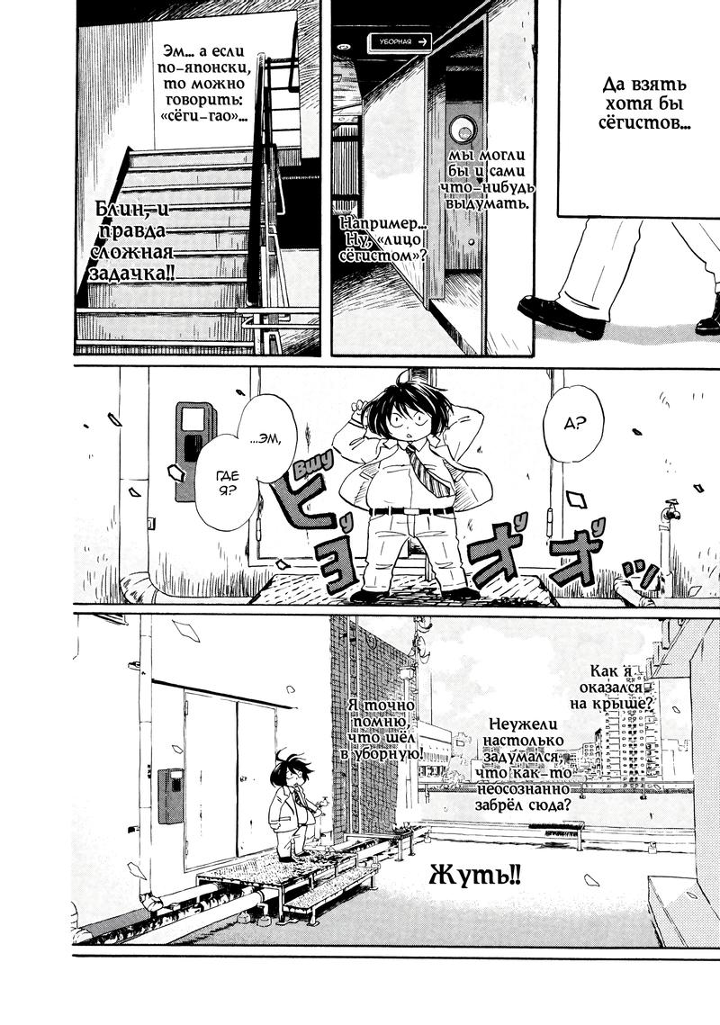Read Мартовский лев Manga Online
