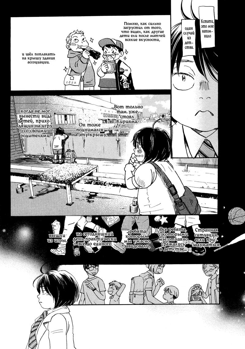 Read Мартовский лев Manga Online