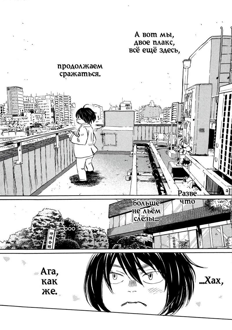 Read Мартовский лев Manga Online