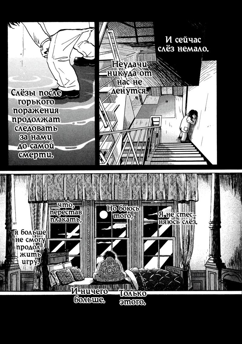 Read Мартовский лев Manga Online