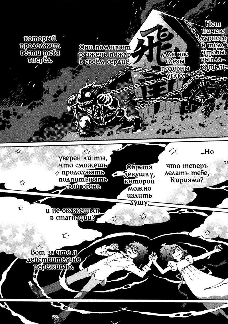 Read Мартовский лев Manga Online