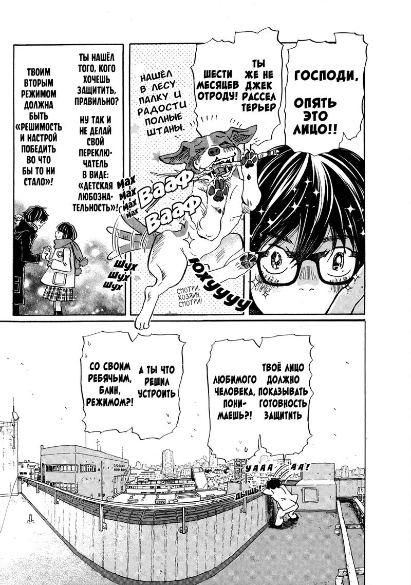 Read Мартовский лев Manga Online