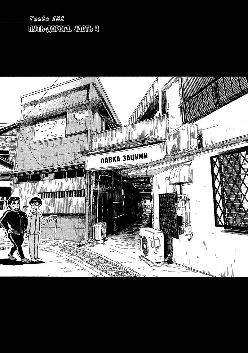 Read Мартовский лев Manga Online