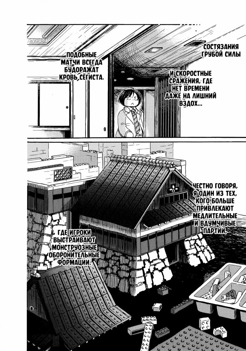Read Мартовский лев Manga Online
