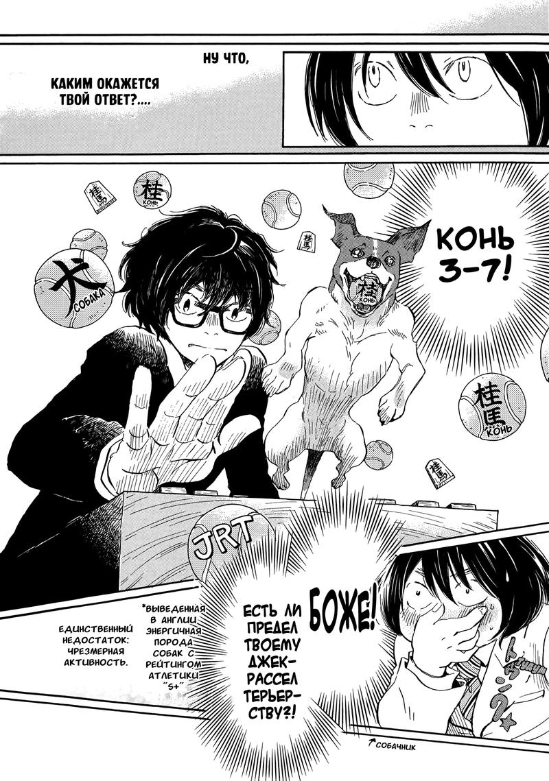 Read Мартовский лев Manga Online