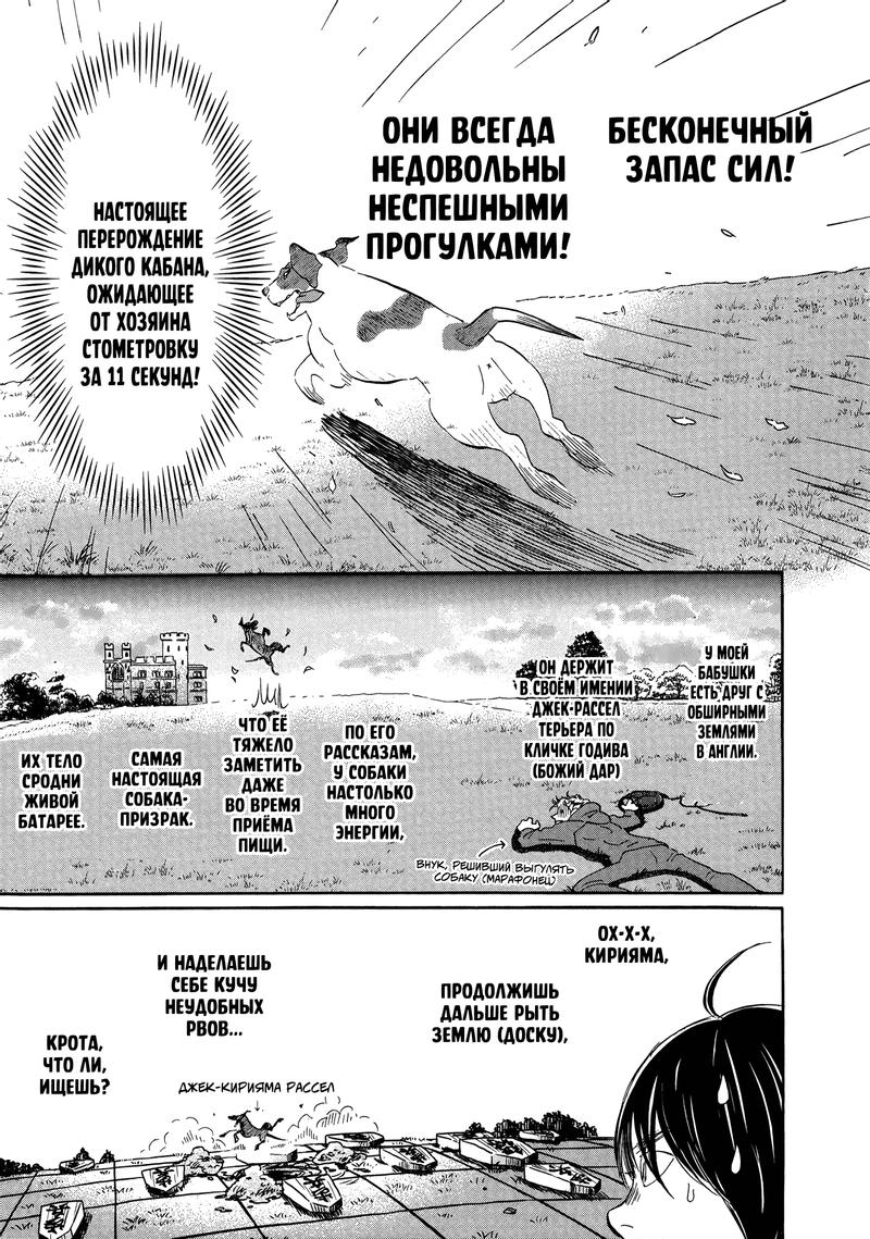 Read Мартовский лев Manga Online