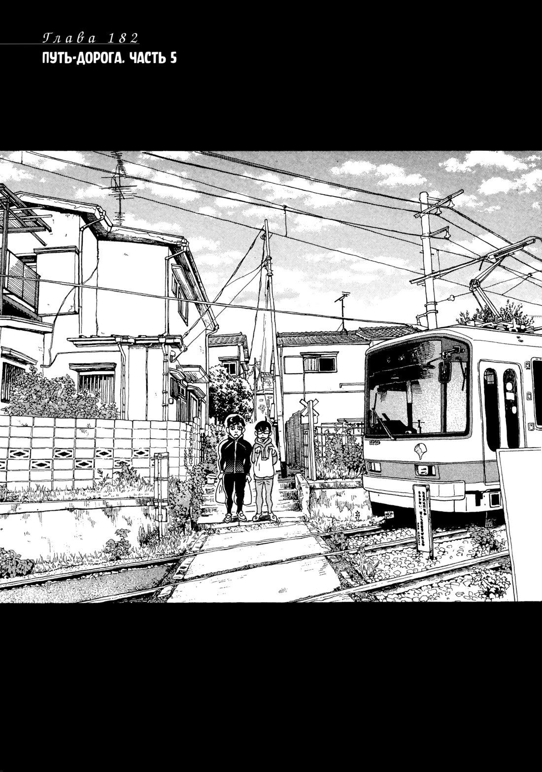 Read Мартовский лев Manga Online