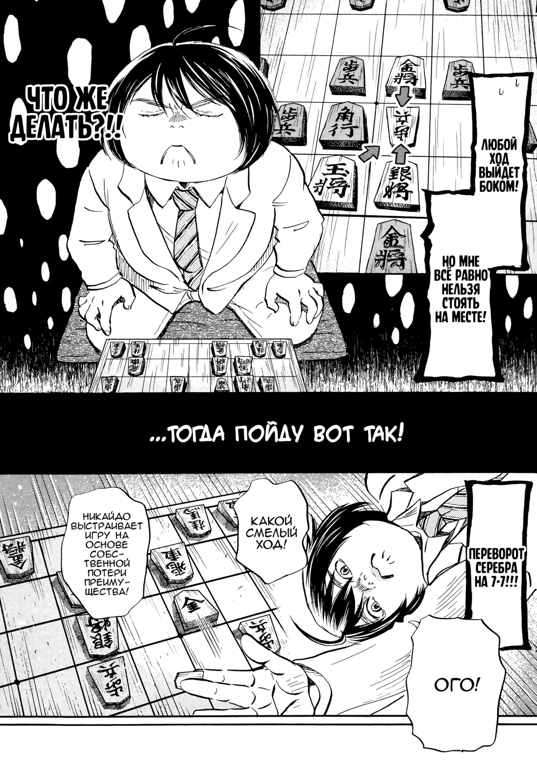 Read Мартовский лев Manga Online