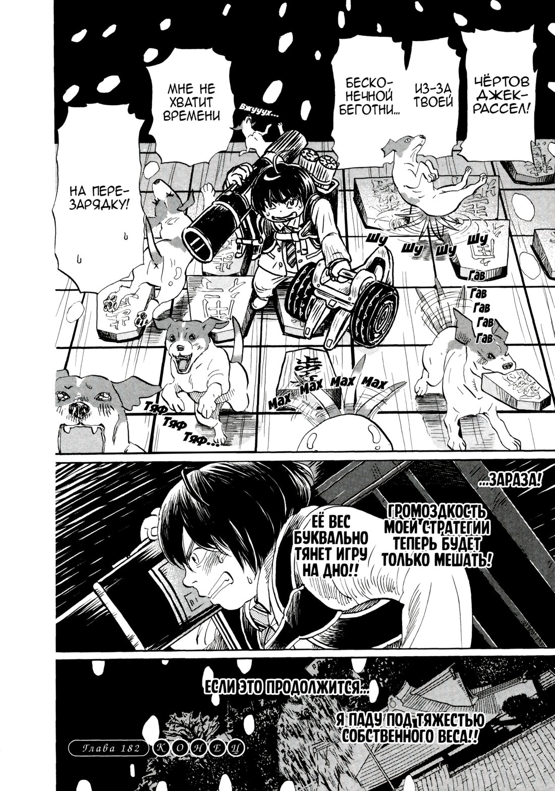 Read Мартовский лев Manga Online