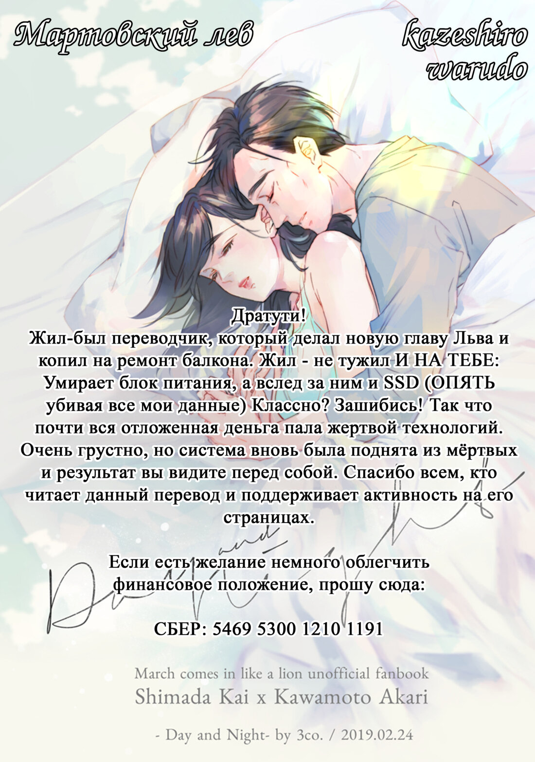 Read Мартовский лев Manga Online