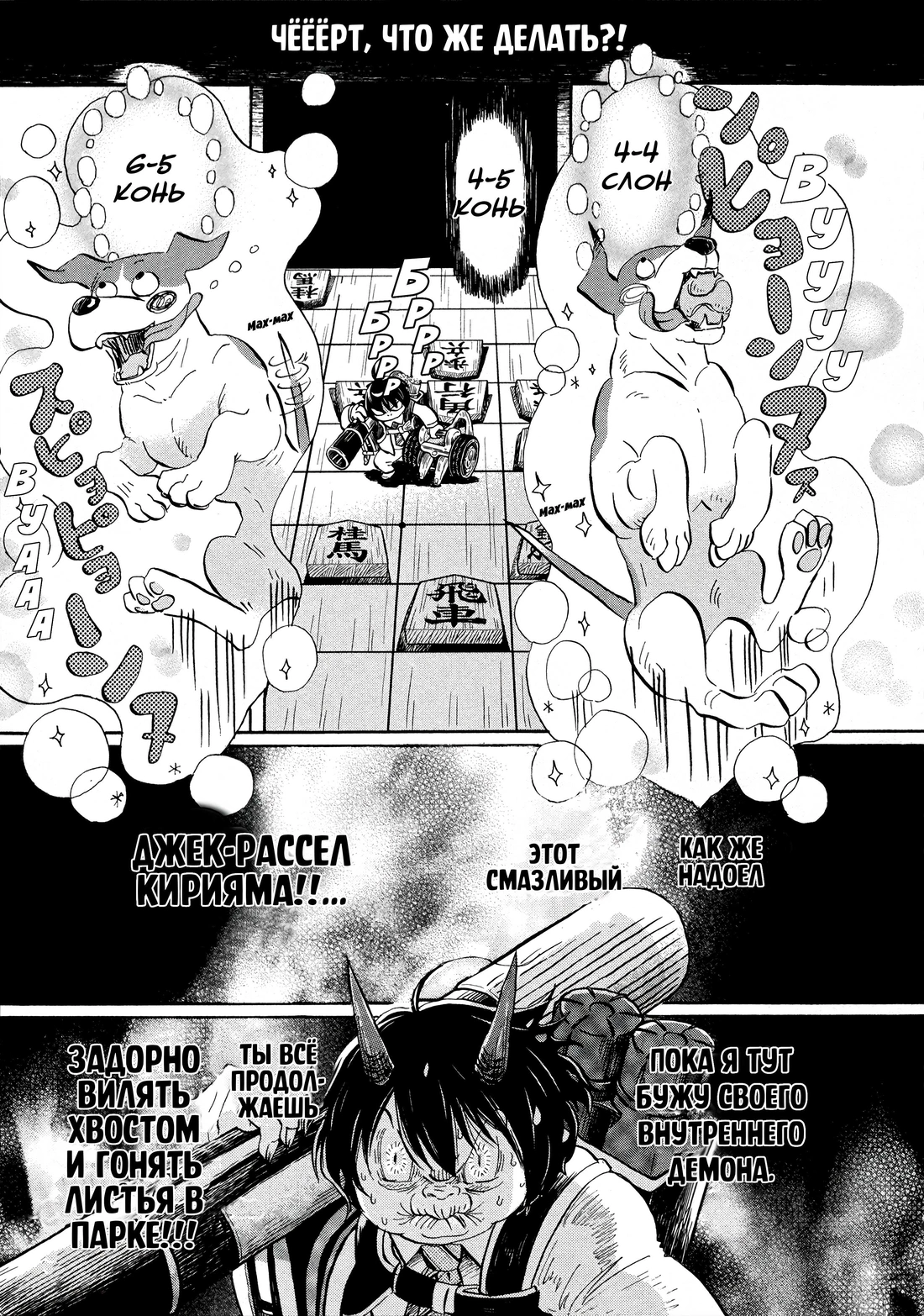 Read Мартовский лев Manga Online