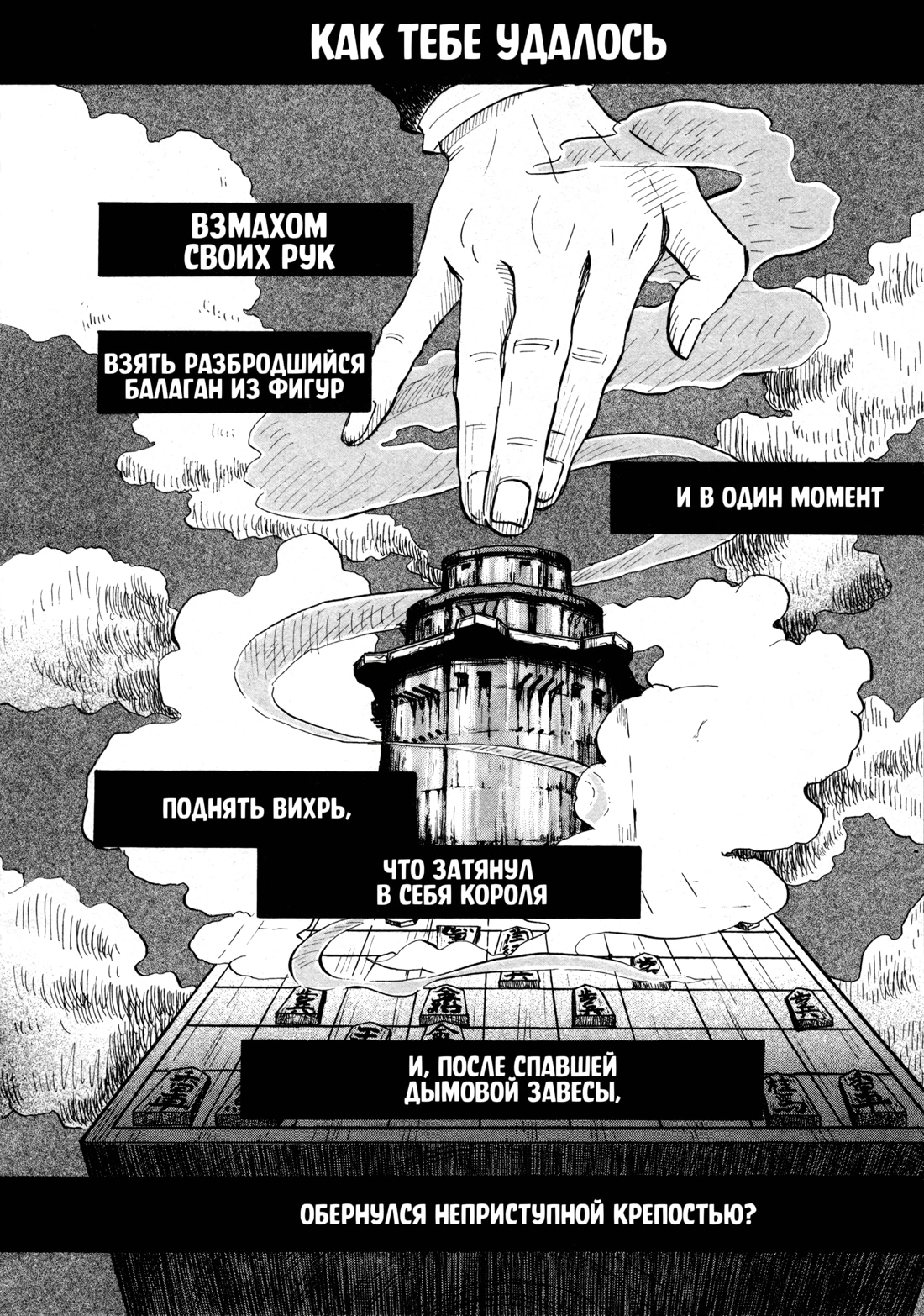 Read Мартовский лев Manga Online