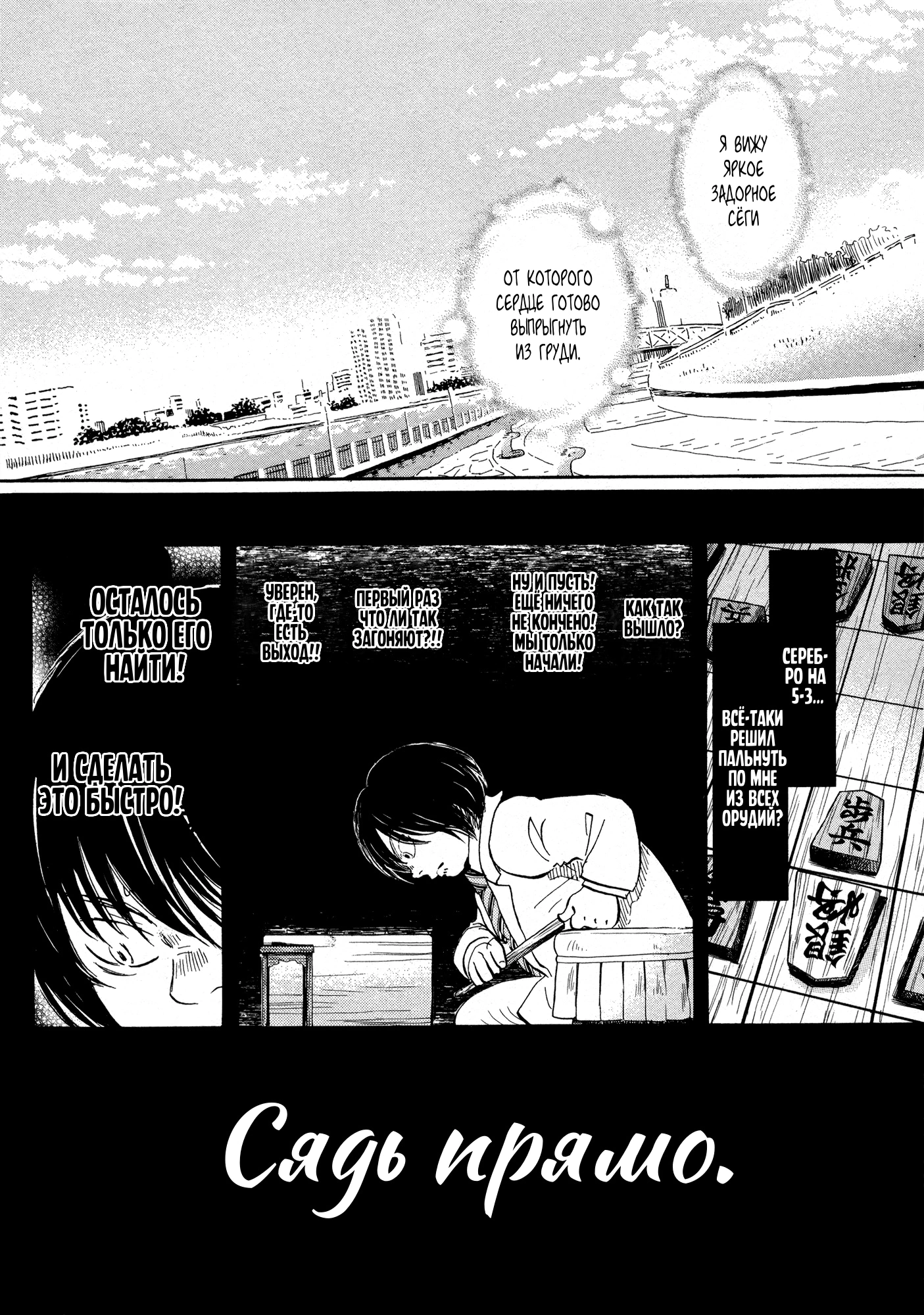 Read Мартовский лев Manga Online