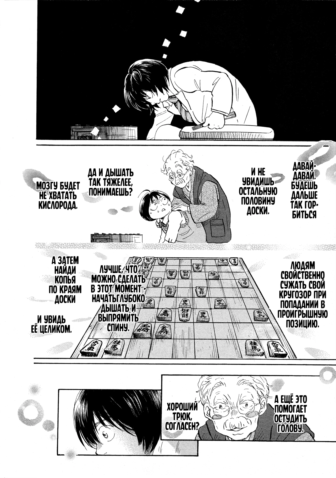 Read Мартовский лев Manga Online