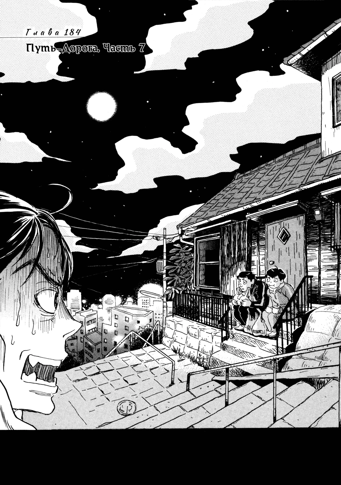 Read Мартовский лев Manga Online