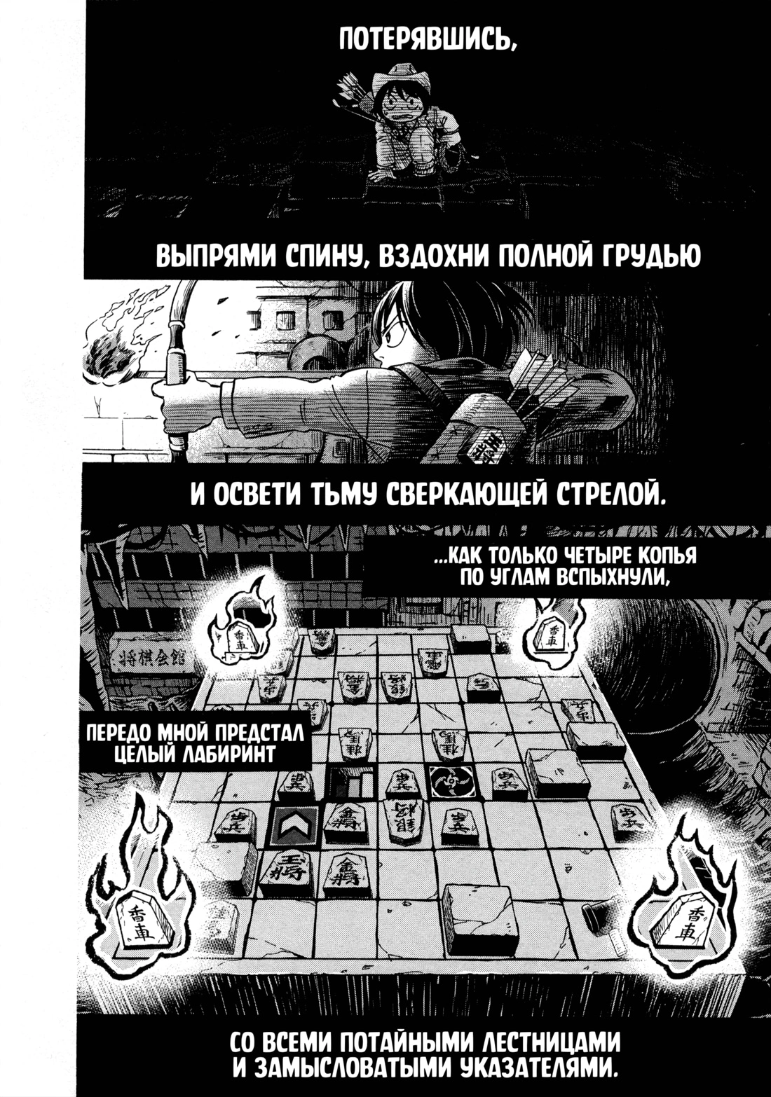 Read Мартовский лев Manga Online