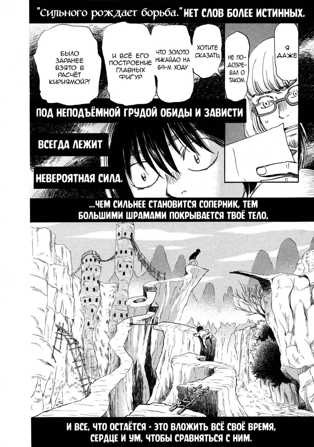 Read Мартовский лев Manga Online