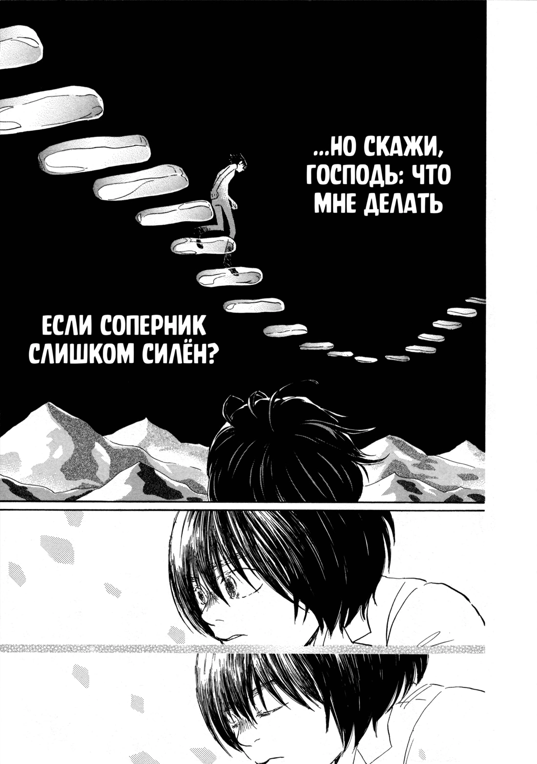 Read Мартовский лев Manga Online