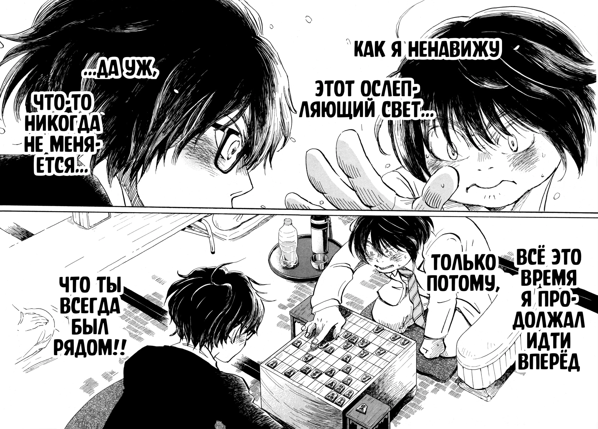 Read Мартовский лев Manga Online