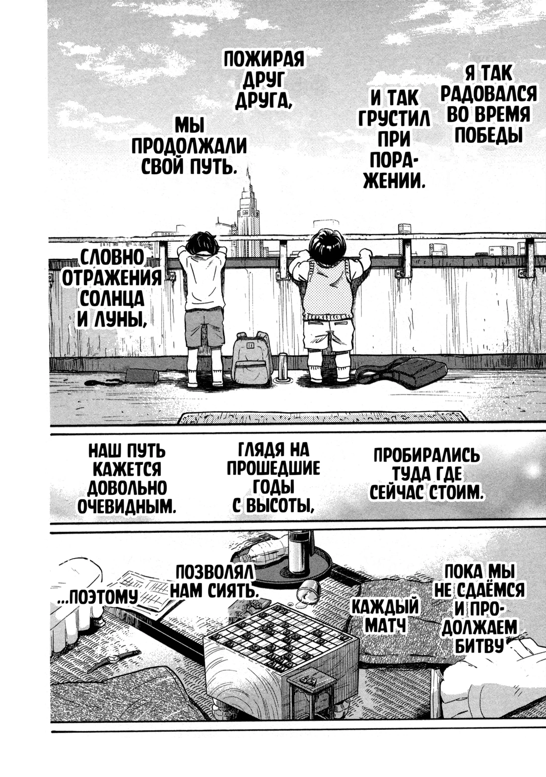 Read Мартовский лев Manga Online