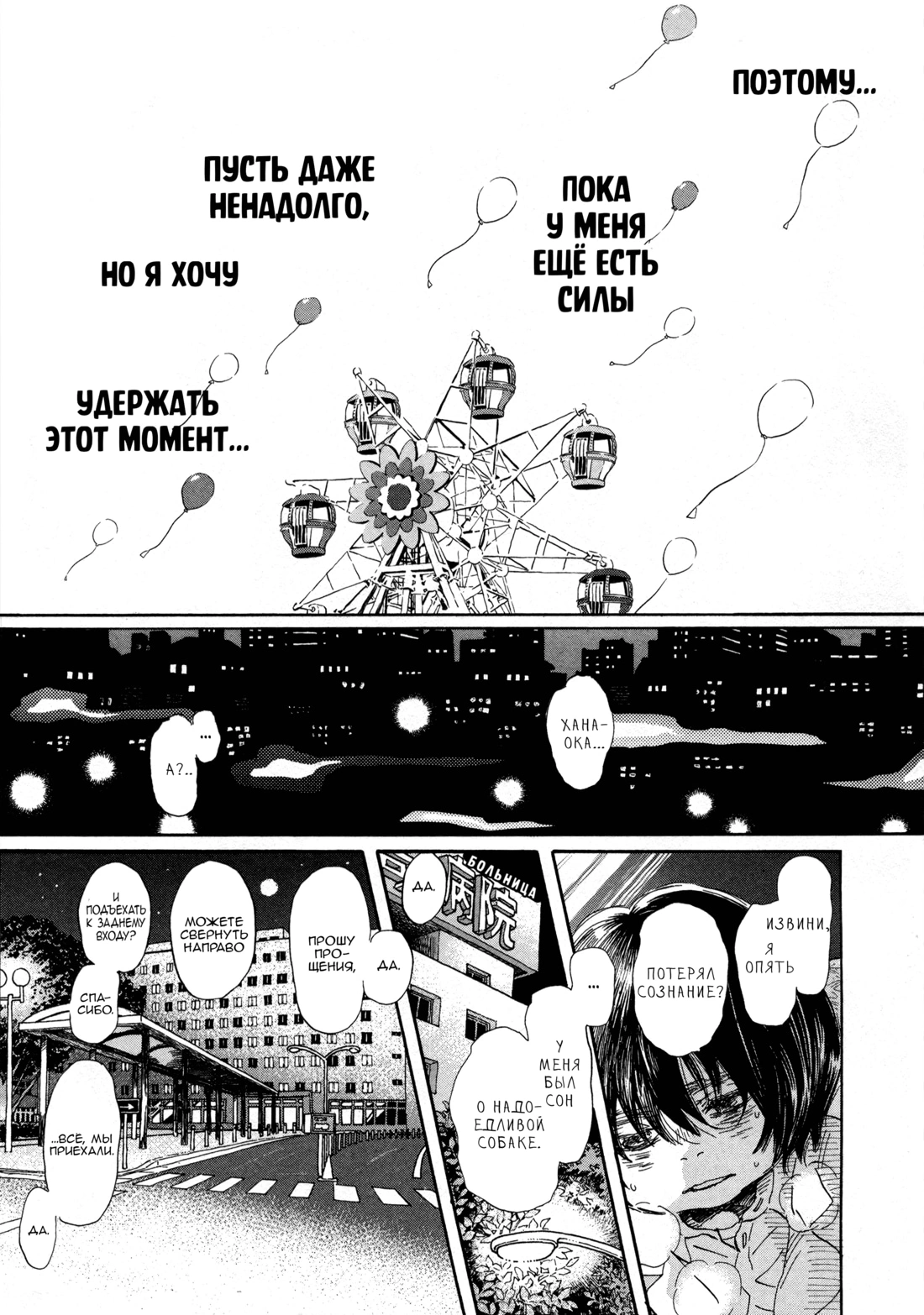 Read Мартовский лев Manga Online
