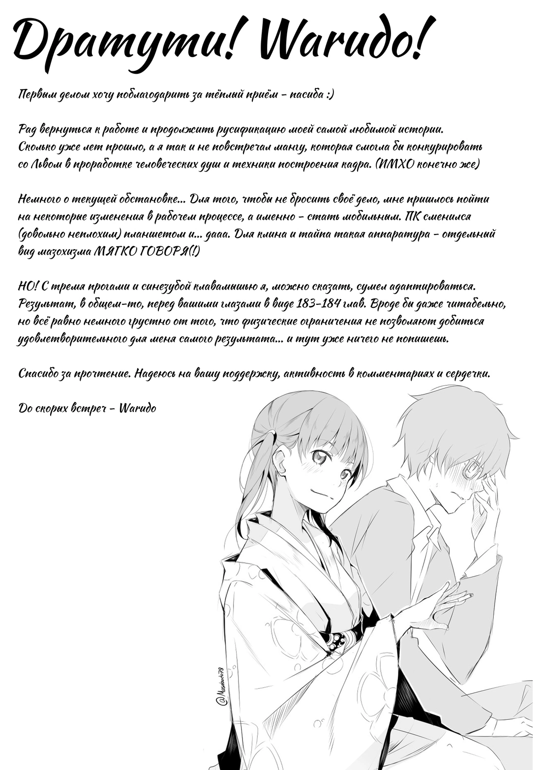 Read Мартовский лев Manga Online
