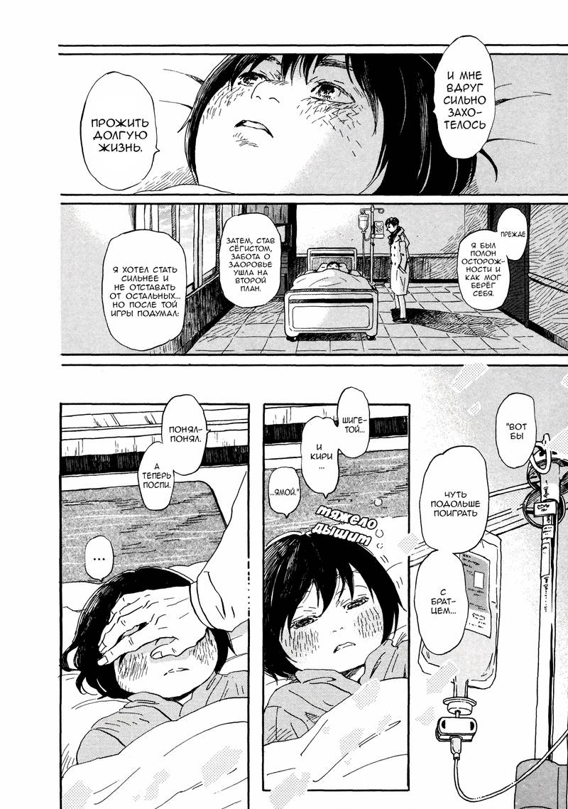 Read Мартовский лев Manga Online